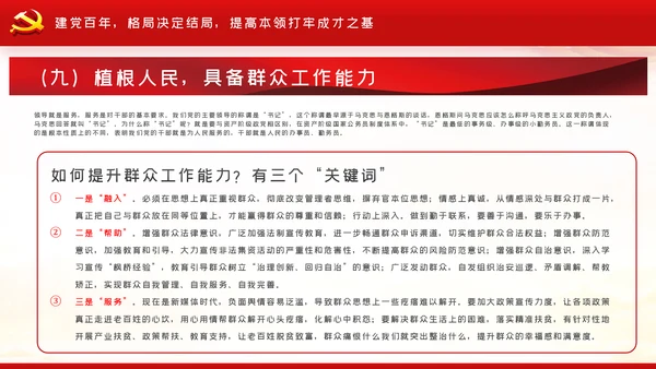 风雨苍黄百年路高歌奋进新征程党史党建PPT