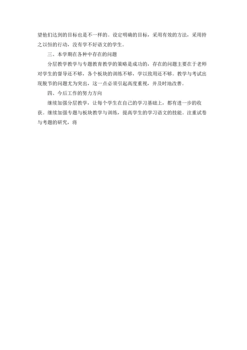 初三教学工作总结优秀3篇.docx