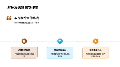 立秋季节农作物调整策略