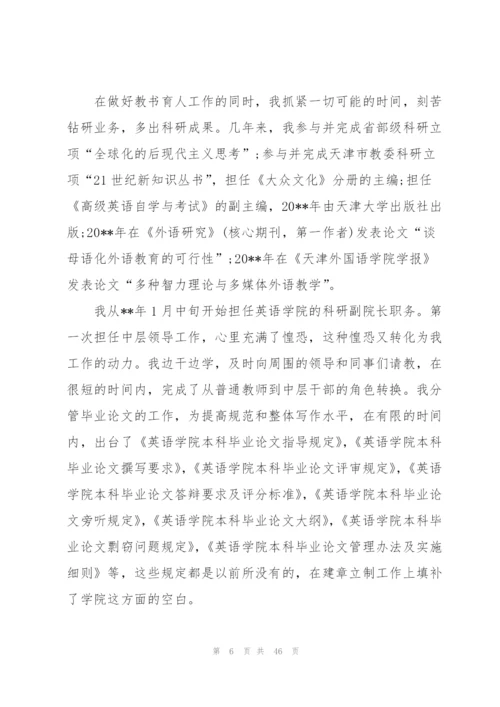 XX大学教师年终工作总结.docx