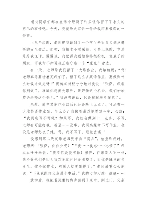 高中近朱者赤近墨者黑议论文【五篇】.docx