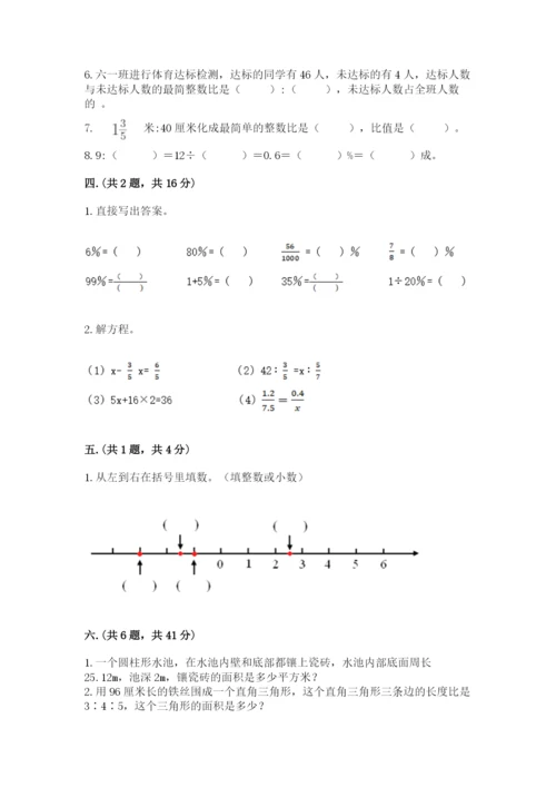 小学六年级升初中模拟试卷附答案（研优卷）.docx