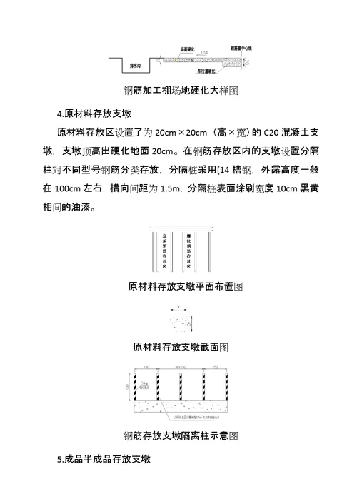 海口市地下综合管廊工程临时工程标准