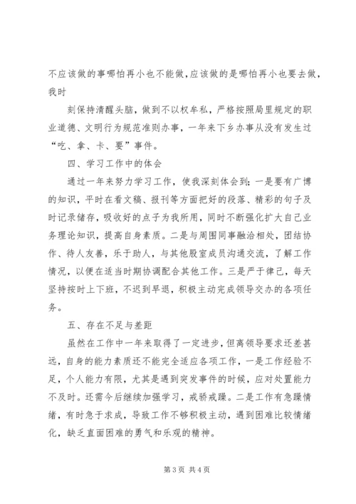 企业个人主要学习工作情况总结.docx