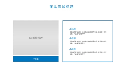 蓝色大气医疗报告医学研究工作总结PPT模板