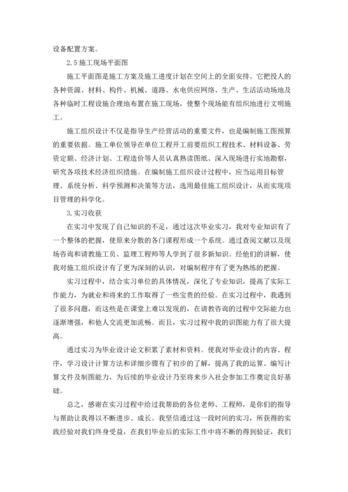 有关工程的实习报告集合5篇.docx