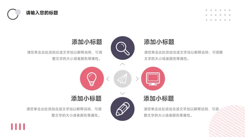 紫色主题商务年终总结汇报PPT模板