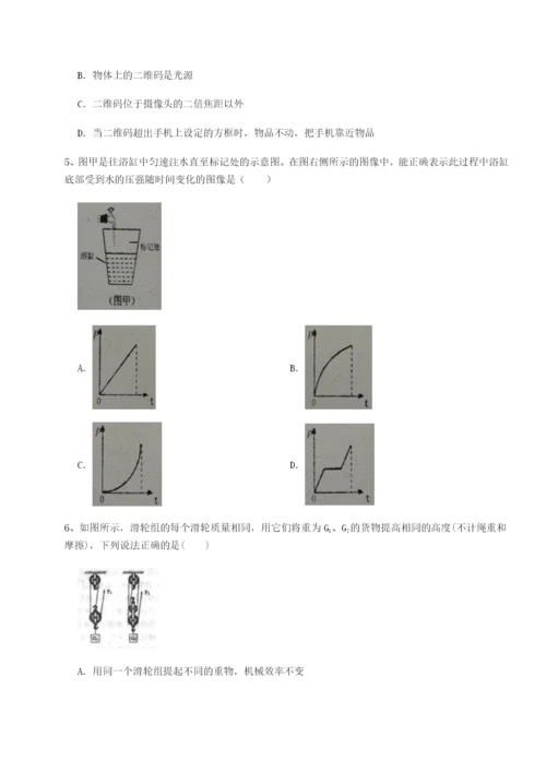 天津南开大附属中物理八年级下册期末考试定向测试试卷（附答案详解）.docx