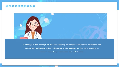 医疗网络营销策划通用PPT模板