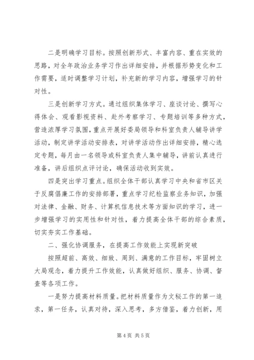 社区妇联XX年度工作计划范文.docx