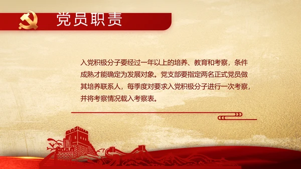 中国共产党的光辉历程党史党课学习教育PPT