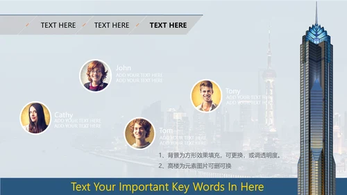上海自由贸易区上海滩通用PPT模板