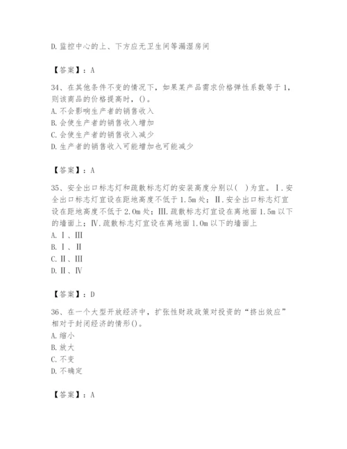 2024年国家电网招聘之金融类题库附完整答案（易错题）.docx