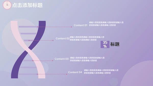 时间管理技巧人力资源培训通用PPT模板