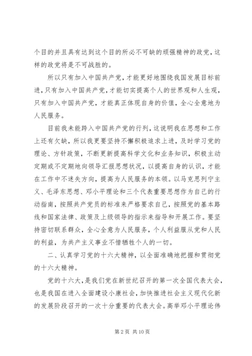 对入党积极分子评价精选范文.docx