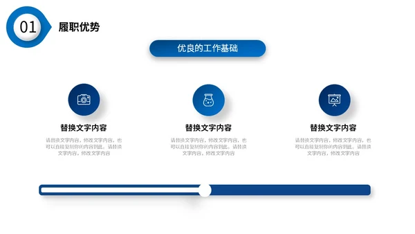 蓝色沉稳配色微粒体形状个人简历自我介绍PPT