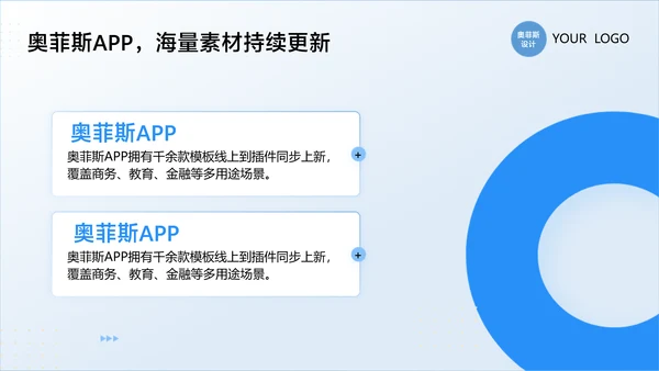 蓝色简约风企业竞赛路演