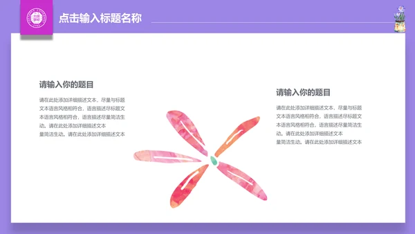 手绘清新娴静阅读通用PPT模板