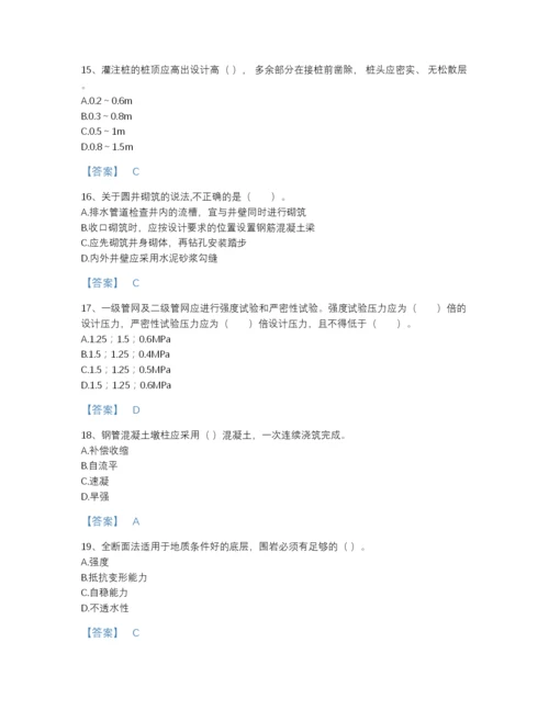 2022年云南省二级建造师之二建市政工程实务高分题库带下载答案.docx