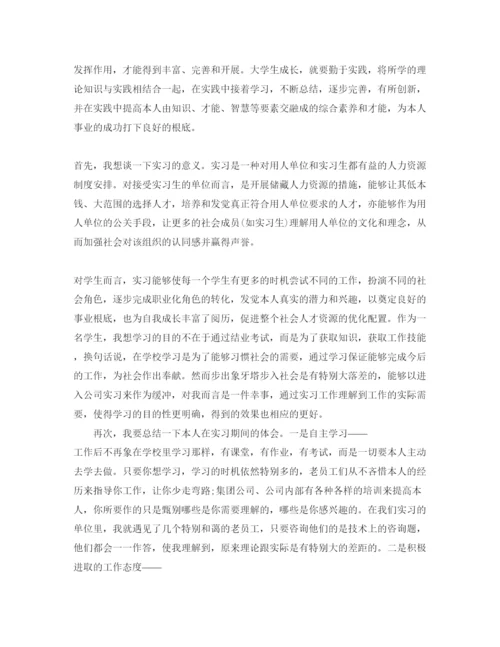 精编年大学生实习参考心得总结优选参考范文.docx