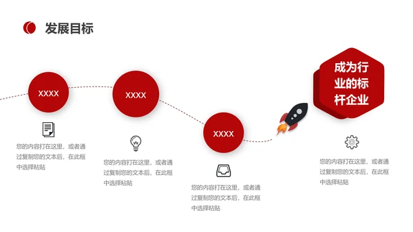 BUSINESS公司宣传介绍PPT模板