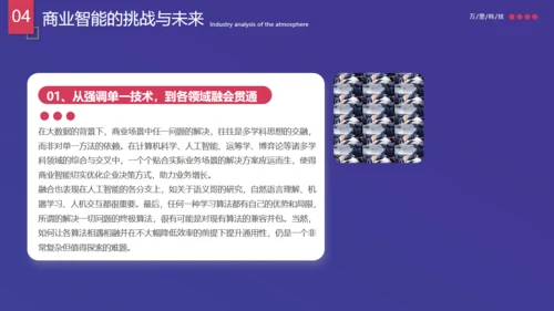 行业运营调查数据分析报告通用PPT模板