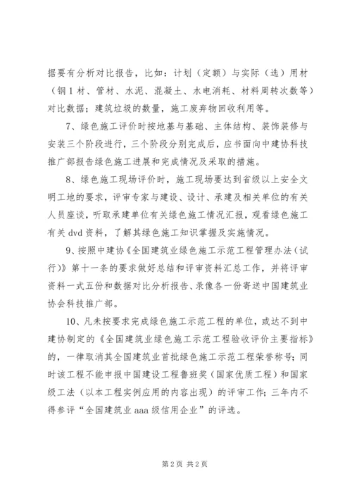 会议主要内容与结论 (3).docx