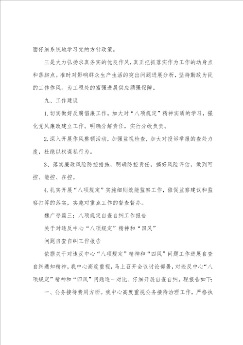 公务接待整改措施