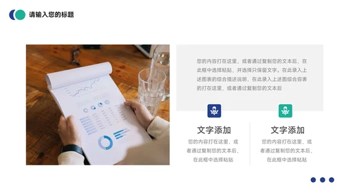 蓝绿简约实习转正述职报告PPT模板