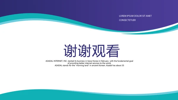医用风格简约时尚大气商务风通用PPT动态模板
