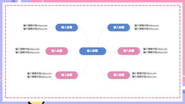 自我介绍通用PPT模板