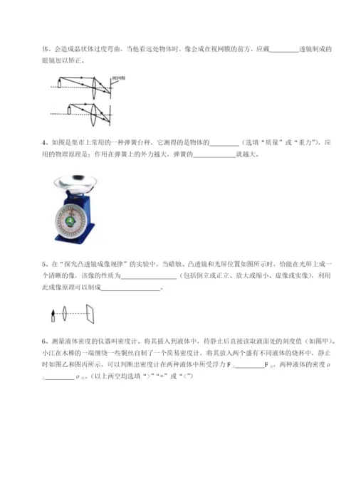 强化训练重庆市江津田家炳中学物理八年级下册期末考试同步练习试题.docx