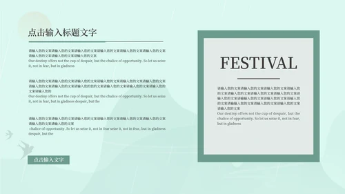 绿色清明节日PPT模板
