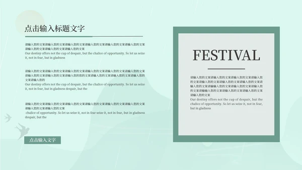 绿色清明节日PPT模板