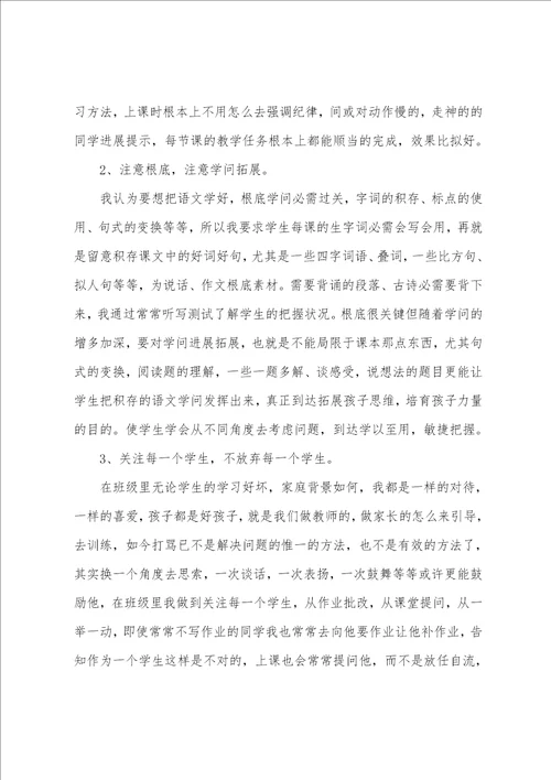 期中考试家长会教师发言稿