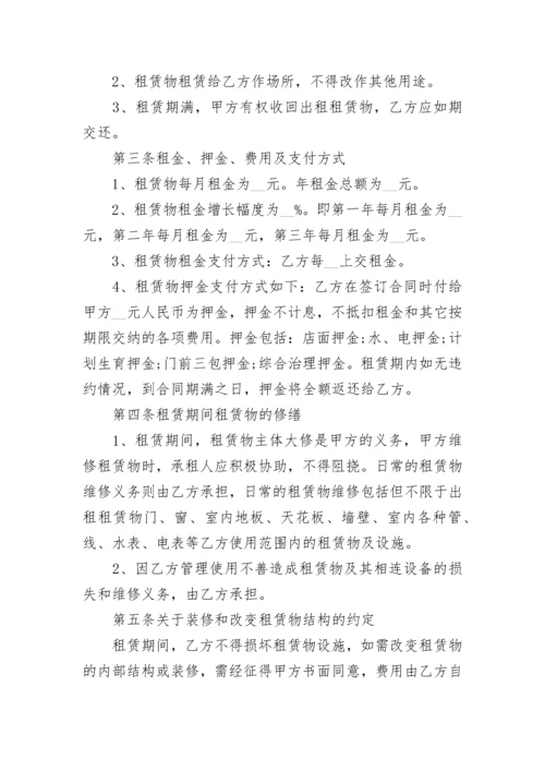长租赁房屋合同.docx