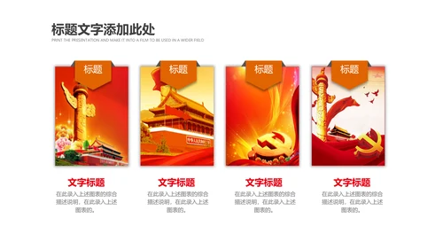 检察院司法监督反腐倡廉PPT模板总结汇报