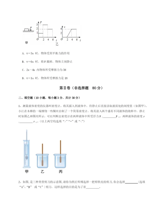 滚动提升练习山西太原市育英中学物理八年级下册期末考试章节练习试卷（含答案详解）.docx