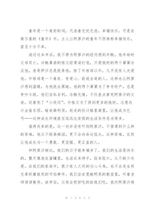 教育专著读书心得感悟.docx