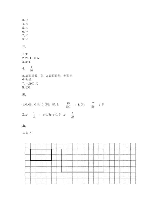 实用小学数学青岛版六年级下册期末测试卷（word）.docx