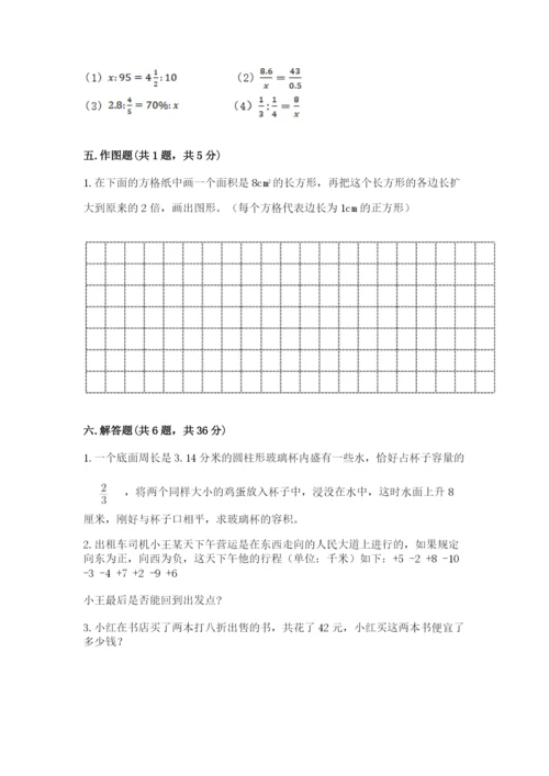 小升初数学期末测试卷附答案（夺分金卷）.docx
