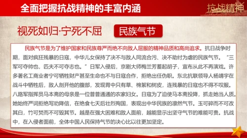 大力弘扬新时代抗战精神ppt模板