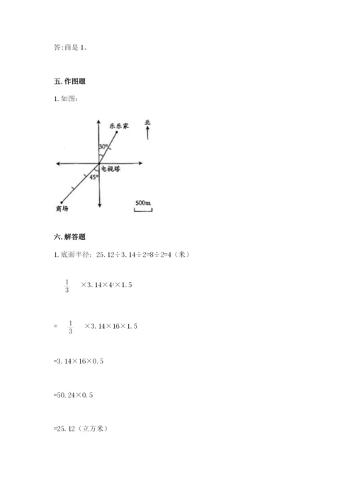 冀教版六年级下册期末真题卷附答案【培优】.docx