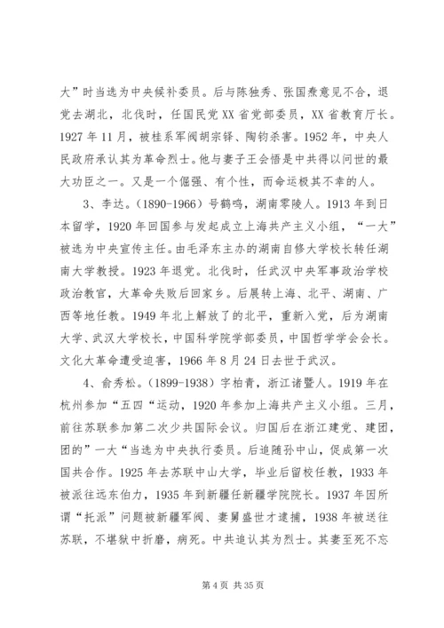 人数统计报告内容.docx