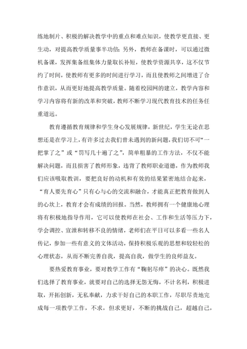 热门班主任培训心得体会汇总7篇.docx