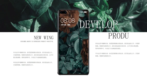 绿色小清新花卉总结报告PPT模板