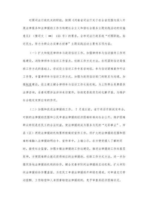 为群众办实事办好事活动实施方案.docx