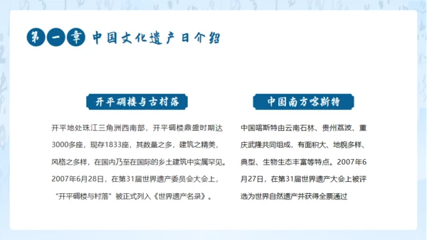 山水画卷中国文化非遗文化通用PPT模板