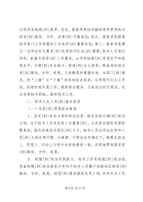 浅谈海南岛共享农庄的规划布局结构 (4).docx