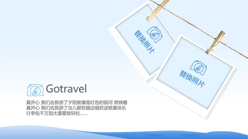 春季旅行电子相册动态PPT